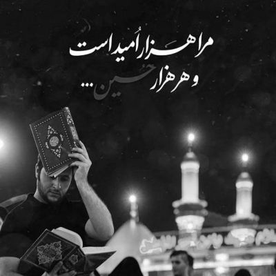 مداحی خواب و خیال شده کربلا انگار محال شده کربلا امیر کرمانشاهی