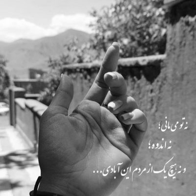 آهنگ منو جون پناه خودت کن برو بذار پای این آرزوم واستم