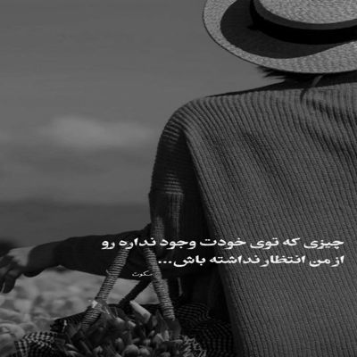 آهنگ من صداقت دارم توی احساساتم اگه با من باشی تا ابد همراتم