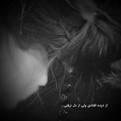 آهنگ اعتمادم کم شد وقتی قلبم له شد