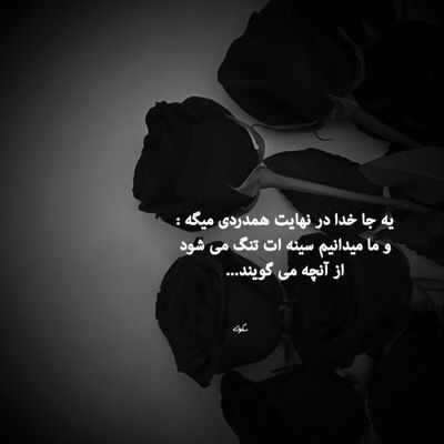 آهنگ چونان ابر نوبهار من به دل شور گریه دارم من