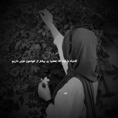 آهنگ ماهم تویی تو قشنگترین اشتباهم تویی