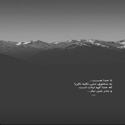 آهنگ اومدی هرچی رنگ قشنگه پاشیدی رو دنیام