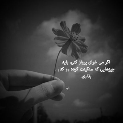 آهنگ امشب از اون شباست که میدونم تهش گریم