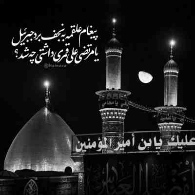 مداحی او میدوید و من میدویدم بنی فاطمه