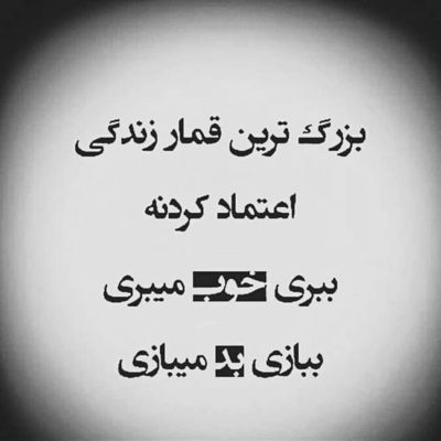 آهنگ خوشا ای دل بال و پر زدنت