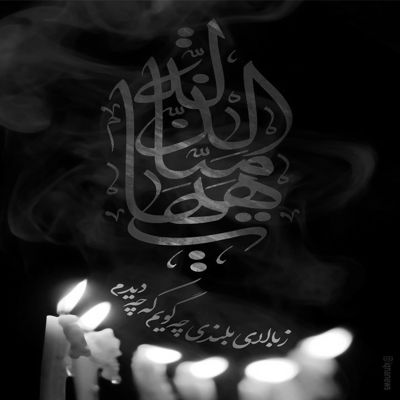 آهنگ خیابونا صدا میزنن بیا بیرون از این خونه