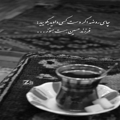 مداحی کنار قدمهای جابر در این ساعت میثم مطیعی