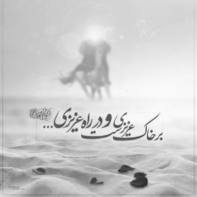 مداحی شهریاریم سن آقا دارو نداریم سن آقا عاملی