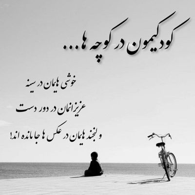 آهنگ اگه بی قرارم برای دلت دل بی قرارم فدای دلت