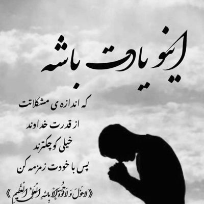 آهنگ میشه بشه واسه من قلب تو