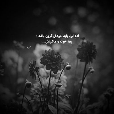 آهنگ اگه تو دلت پیشش گیره قلبت پیشش قل و زنجیره