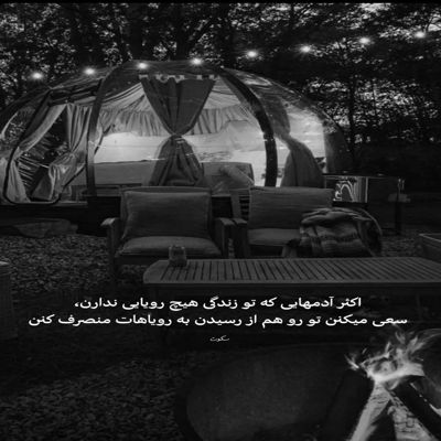 آهنگ فدا سرت اگه دلو شکستی مهم الانه که روبروم نشستی