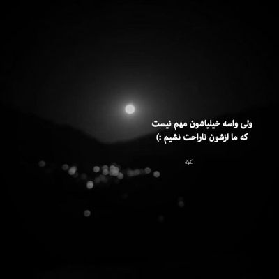 آهنگ به خودم اومدم دیدم با همه وجودم عاشق شدم