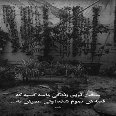 آهنگ توی این دل ستاره داری عشقم