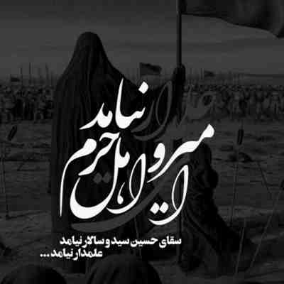 مداحی من کجا در بین خاک و خون دنبالت بگردم