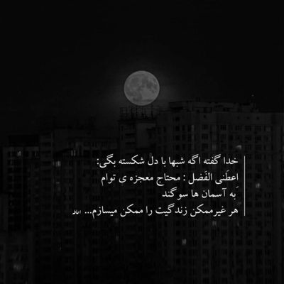 آهنگ شاید چیزی نگم ولی از تو خرابم