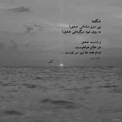 آهنگ تو بی خیالی ولی من عاشقتم هنوز شدیدا