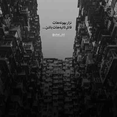 آهنگ از وقتی واسه اون عروس شدی دلبرکم