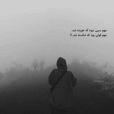 آهنگ هر کی جای من بود الان دیوونه میشد