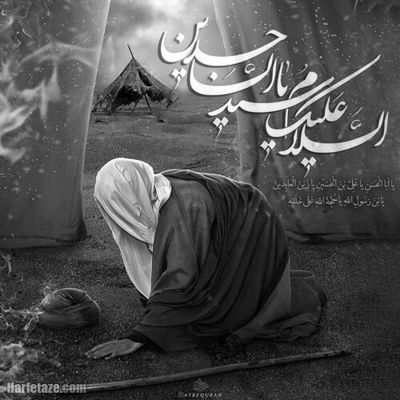 مداحی نگاه ابی عبدالله پناه دل بیچاره است محمد حسین پویانفر