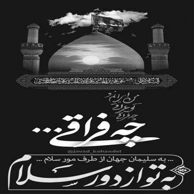 مداحی ایلمه سفر سمت کربلایه قارداش سید طالع باکویی