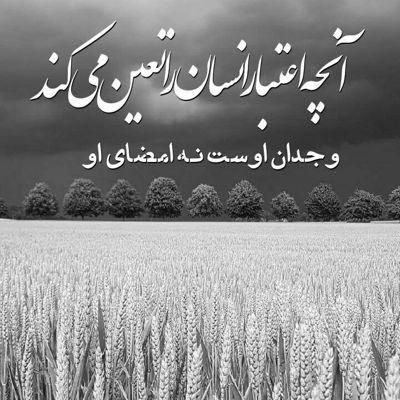 آهنگ همه چیمو به پای تو میریزم تویی شاه این دل مریضم