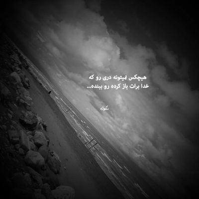 آهنگ میشد که یکمی میشد که یکدمی میشد که لحظه ای بگی که یکمی و یکدمی به فکرمی