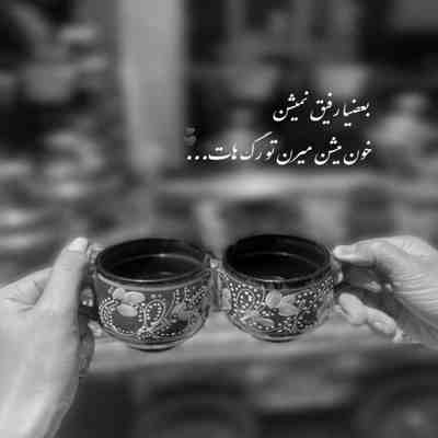 آهنگ خون میرود نهفته ازین زخم اندرون