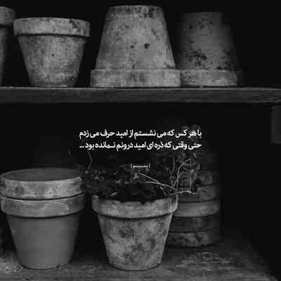 دکلمه آن که مست آمد و دستی به دل ما زد و رفت هوشنگ ابتهاج