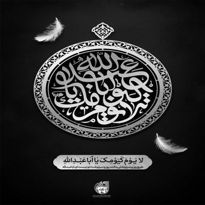 مداحی آه از دوری هر شب هستم حرم تو حسین طاهری