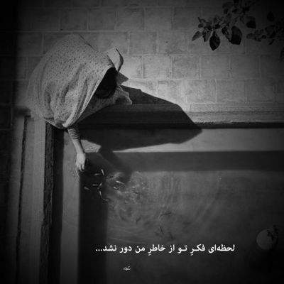 آهنگ من که تنها شدم هر بار رسیدم به تو