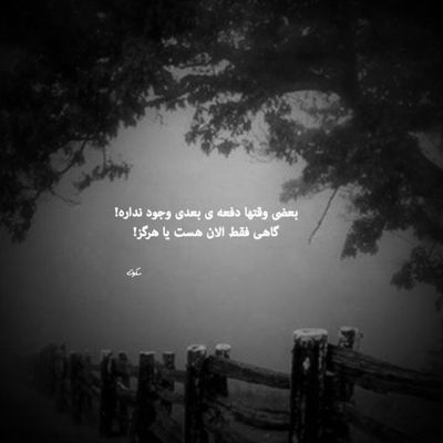 آهنگ بی تو از تنهایی ام تنهاترم