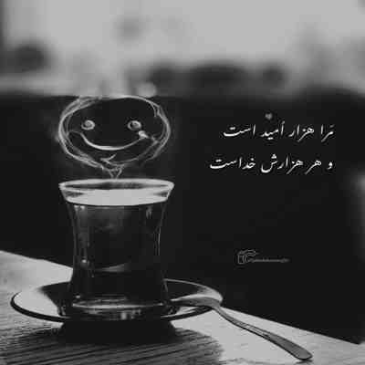 آهنگ عشق آسمانیم خدای بان زمینگم