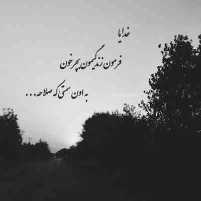 آهنگ طرف تو بارون نمیاد نمیشی دلتنگ زیاد