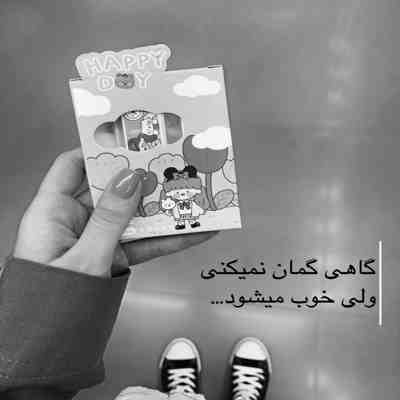 آهنگ چشمات یه حالتیه خماره جنگه سرت همه جا