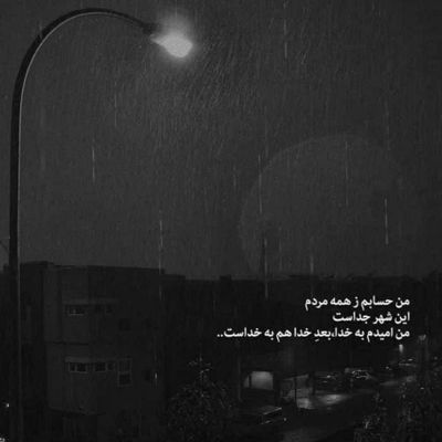 آهنگ مشکی رنگ عشقه مثل رنگ چشای مهربونت