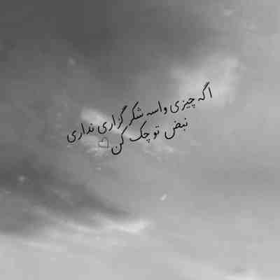 آهنگ دروغه بگی هرچی بهم دروغه نداری دیگه حس