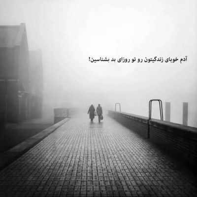 آهنگ میبینمت دل میشه پرپر