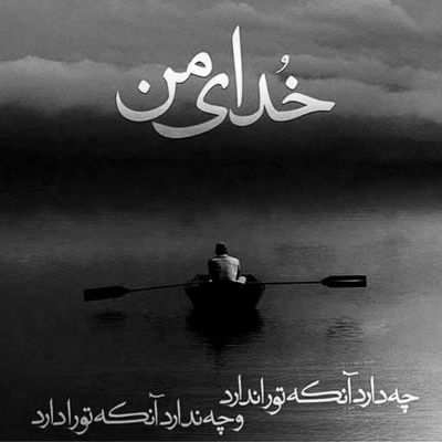 آهنگ تنهایی میزنم تو قلب این تنهایی