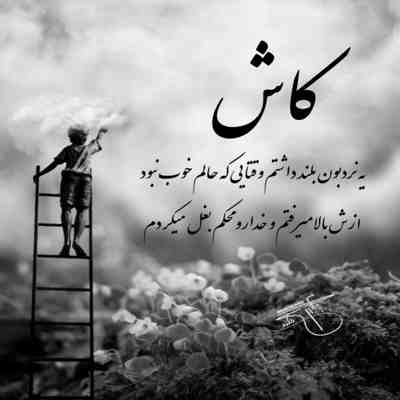 آهنگ ولی تو ثابت کردی وفات بی وفاییه