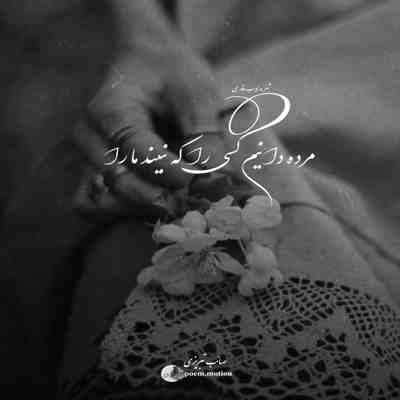 آهنگ مثل خم و خت عاشق بخدا نی