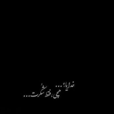 آهنگ من بمونم یا نمونم به خودت بستگی داره