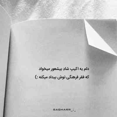 آهنگ چشمات دنیامه هرجا میرم باهامه