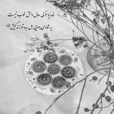 آهنگ تو بهتر از اونی که توی خوابم بود