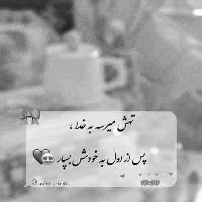 آهنگ دستمو ول نکن که زمین میخورم