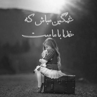 آهنگ اسیر توام بی خیال منی نگار منی بی قرار توام