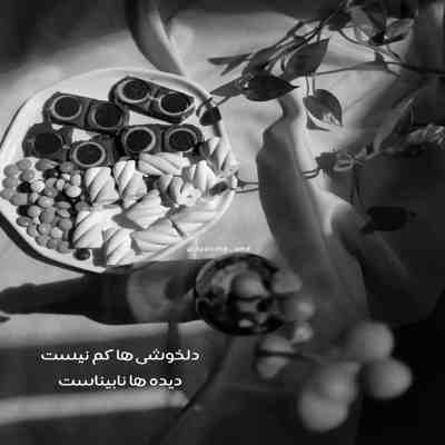 آهنگ چشام بارونیه دست خودم نیست که