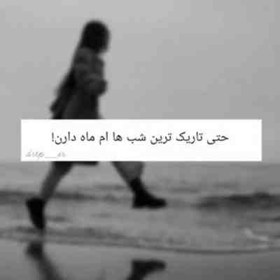 آهنگ دل که میبندی باید بسوزی