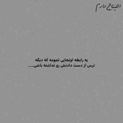 آهنگ تو هر نفس که از تو دورم زندگی جهنمه